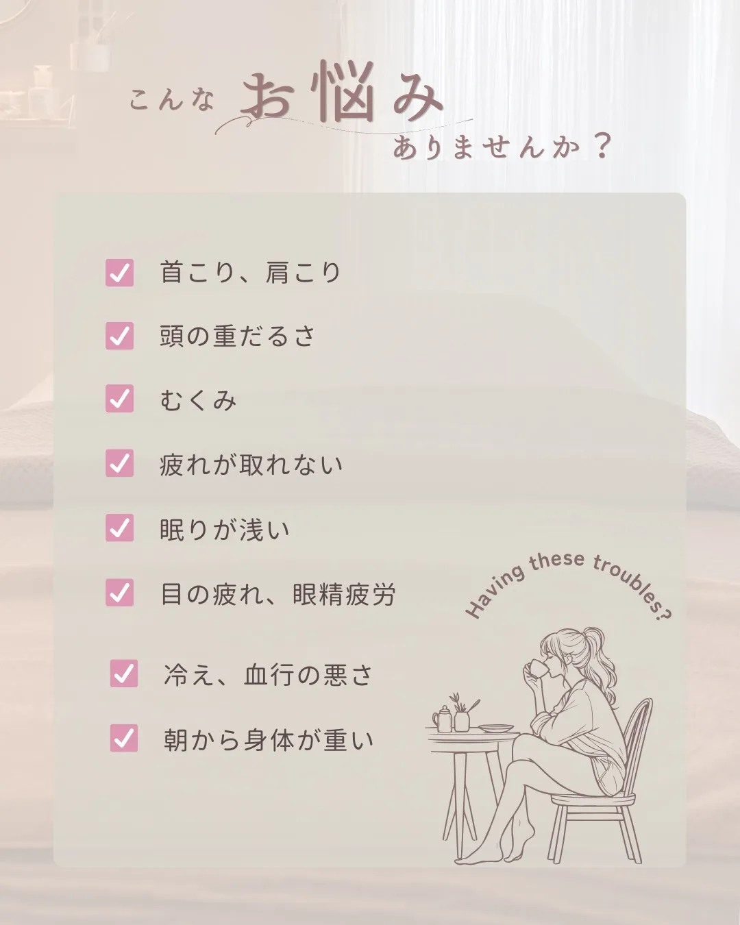 「honoってどんなお店？」