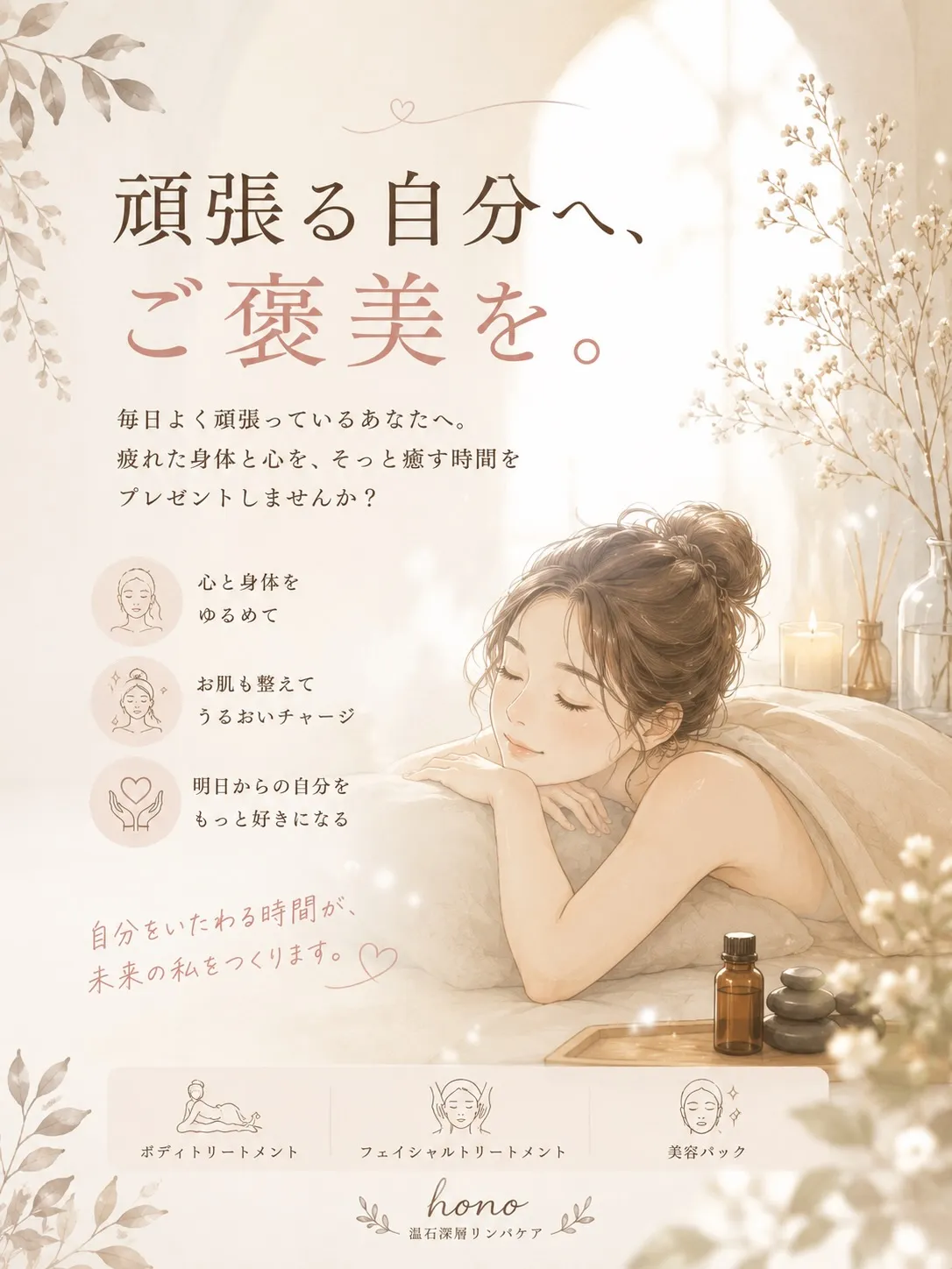 「人気No.1には、理由があります。
