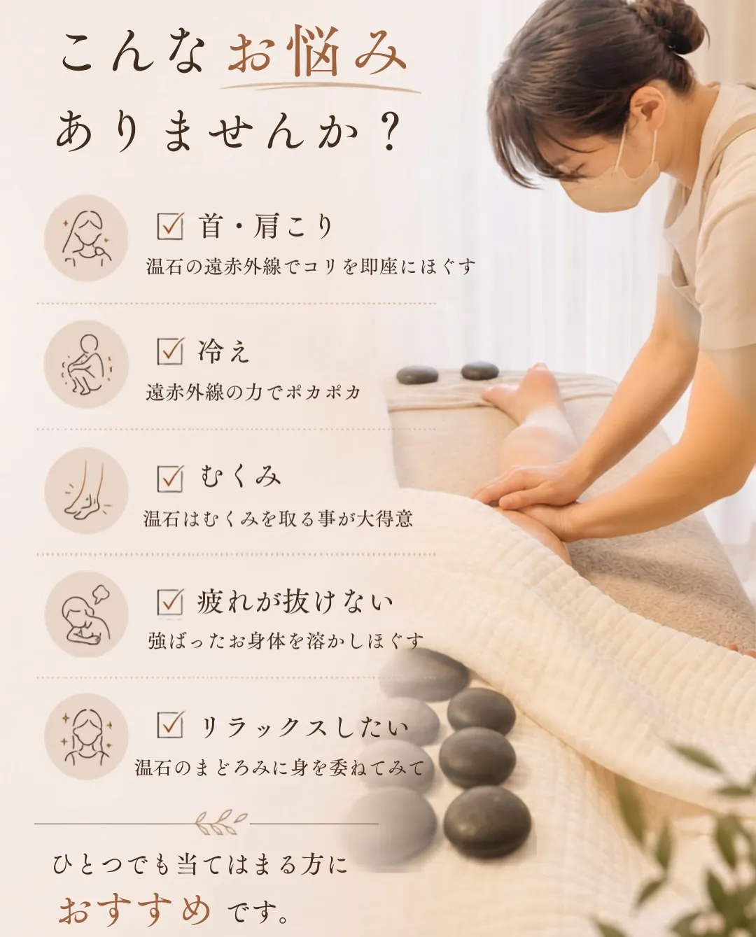 身体の芯から、じんわり温まる心地よさ。