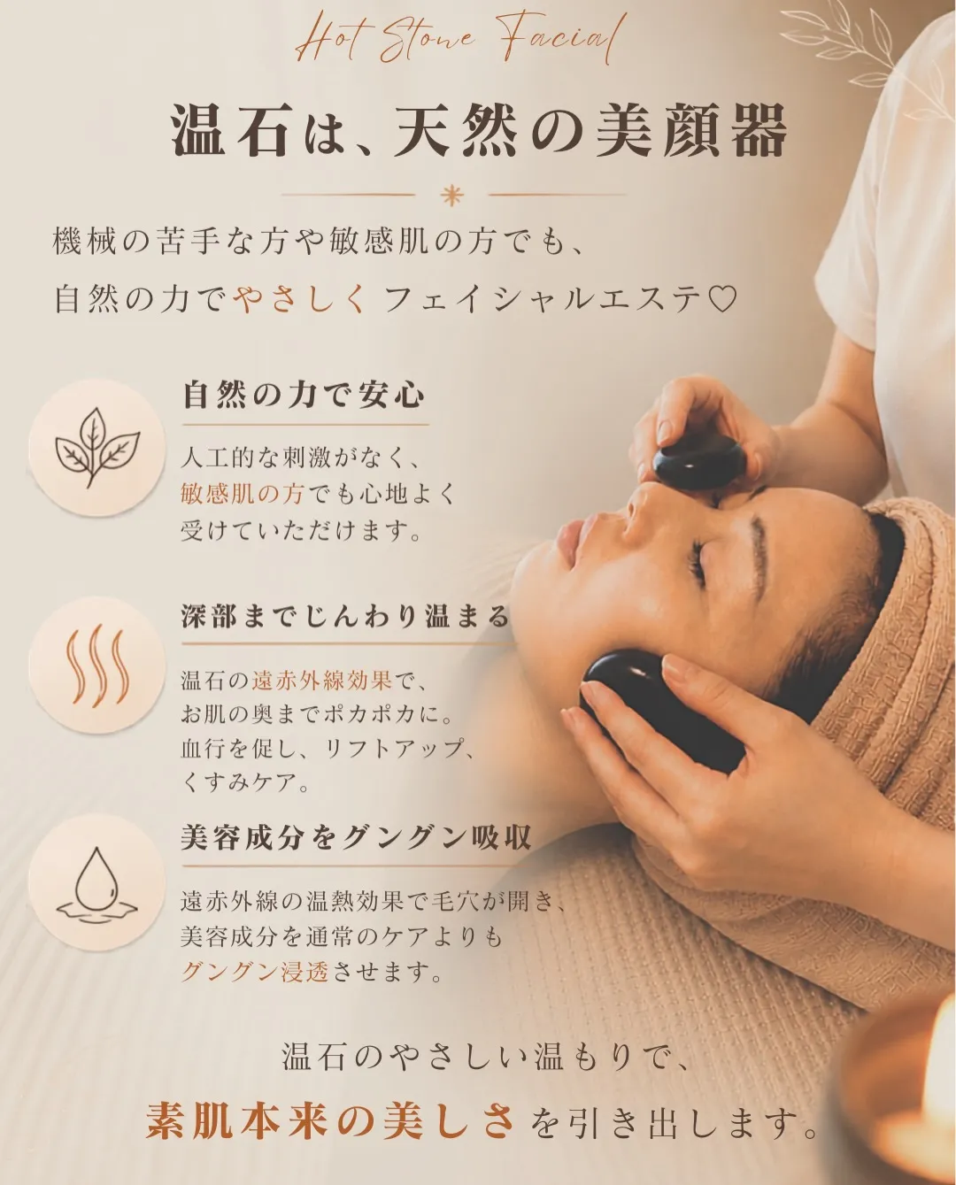 身体の芯から、じんわり温まる心地よさ。