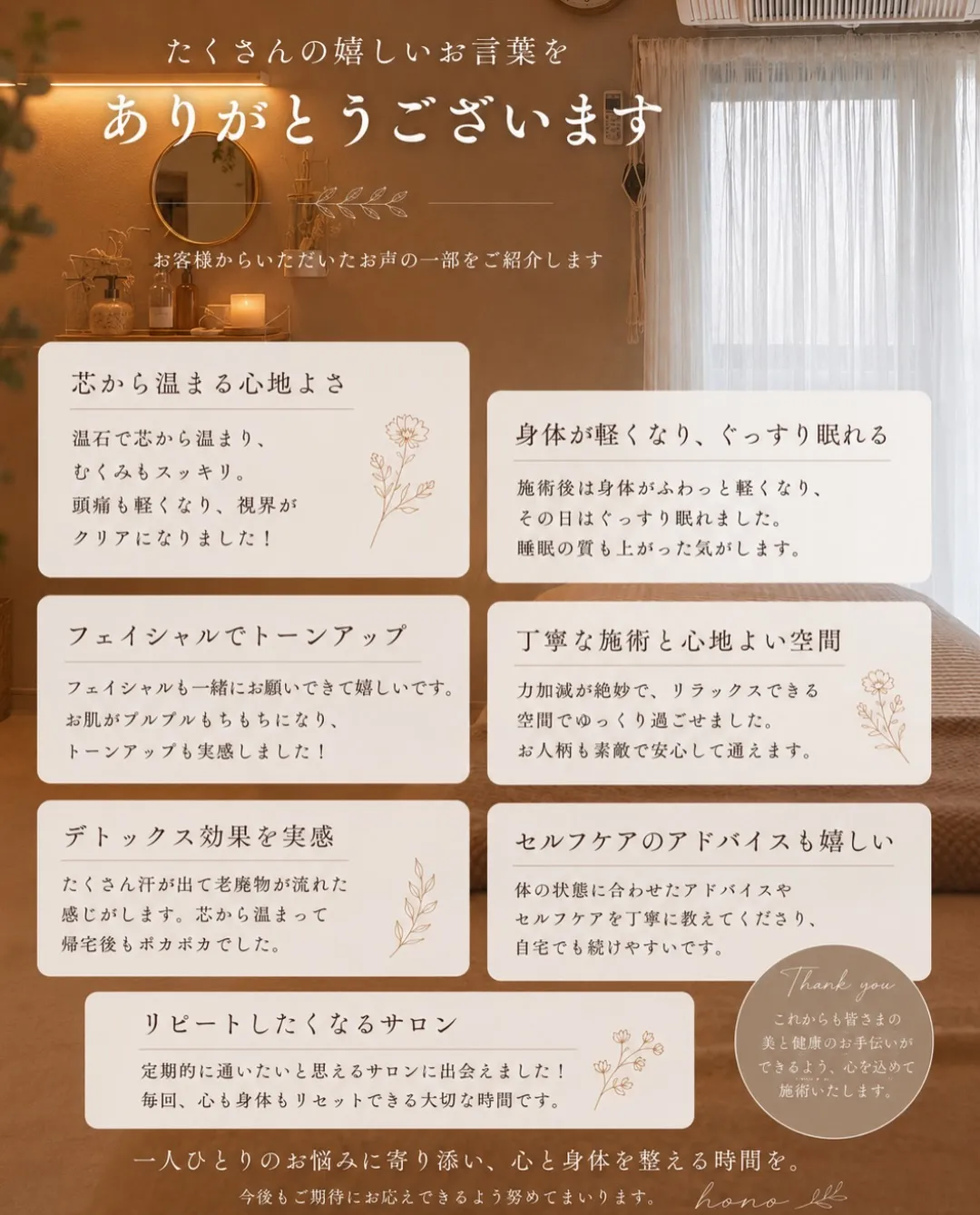 身体の芯から、じんわり温まる心地よさ。