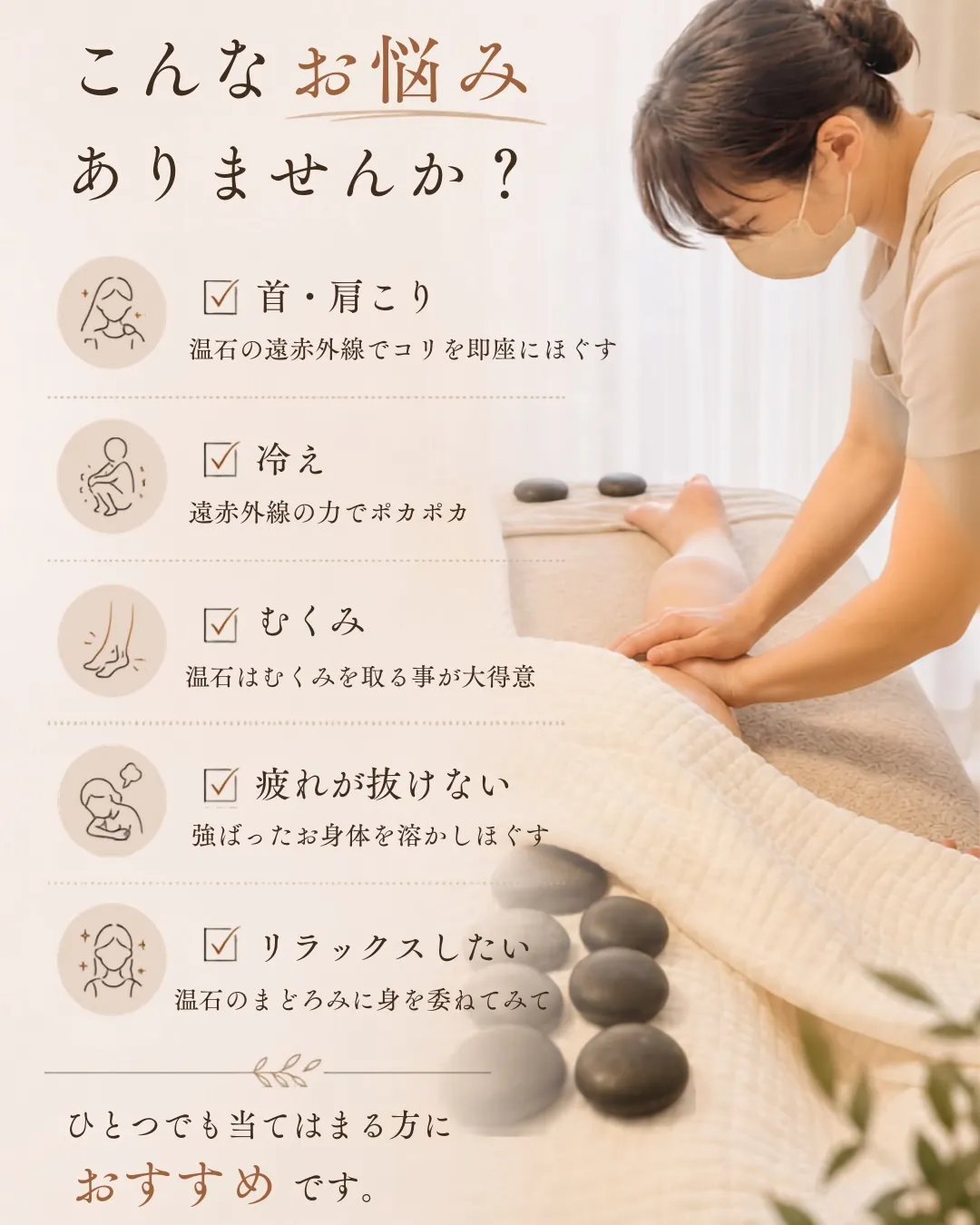 身体の芯から、じんわり温まる心地よさ。