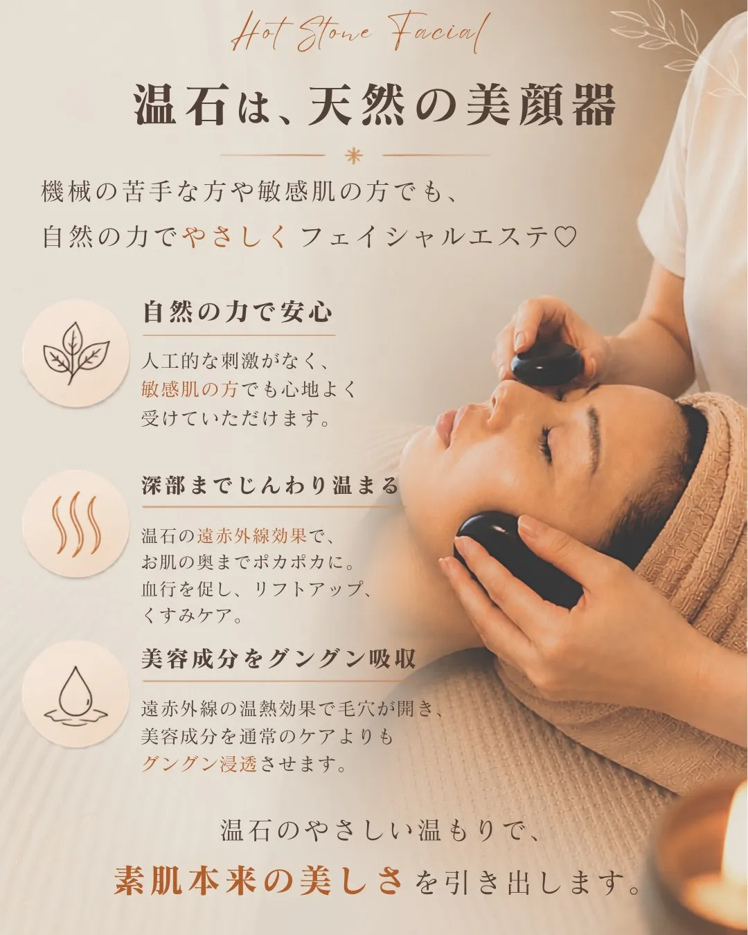 身体の芯から、じんわり温まる心地よさ。