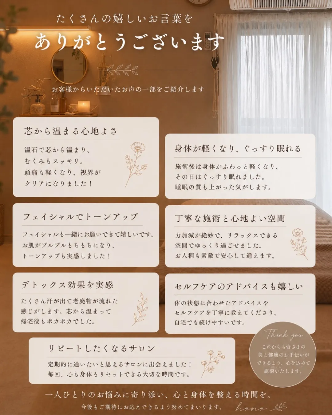 身体の芯から、じんわり温まる心地よさ。