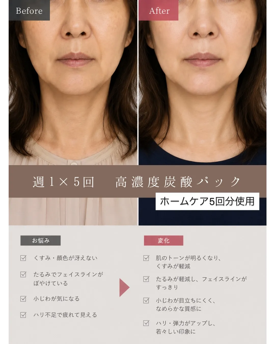 「年齢肌だから…」と諦めていませんか？