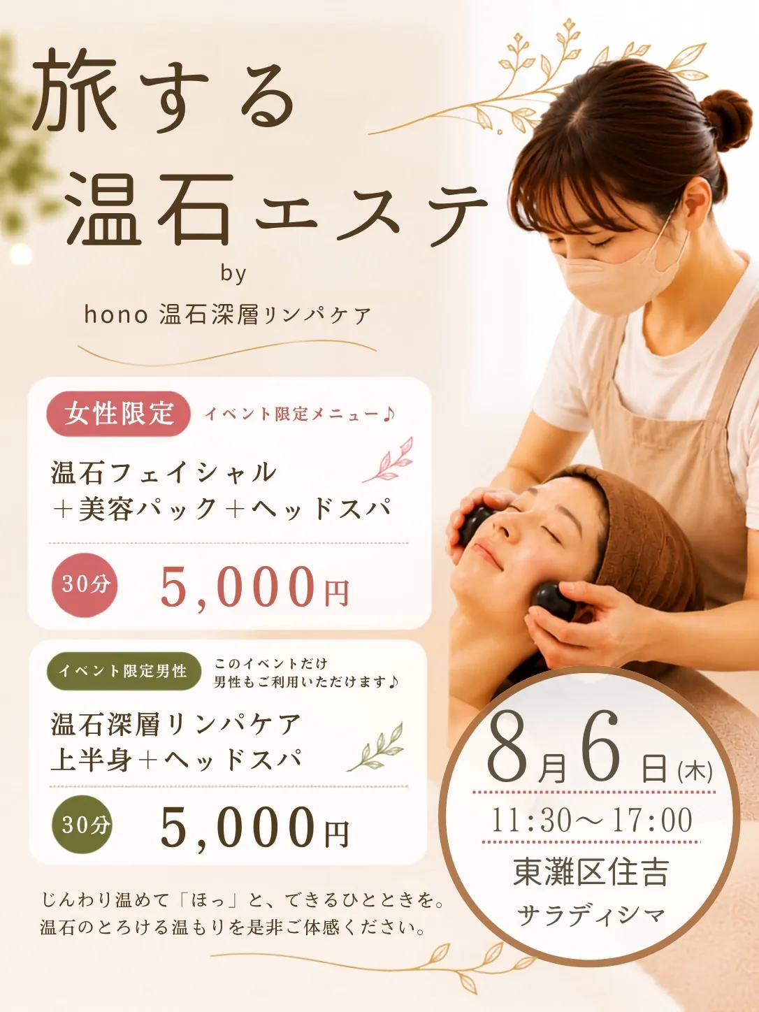 私の夢だったことのひとつ。