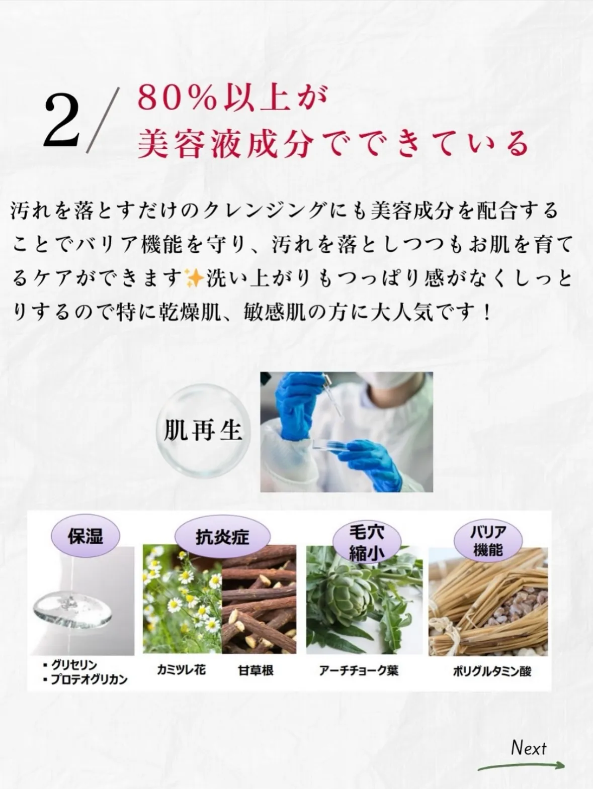 最近お肌の元気が無くなってきた方へ♪未来の肌は、毎日の「洗う...