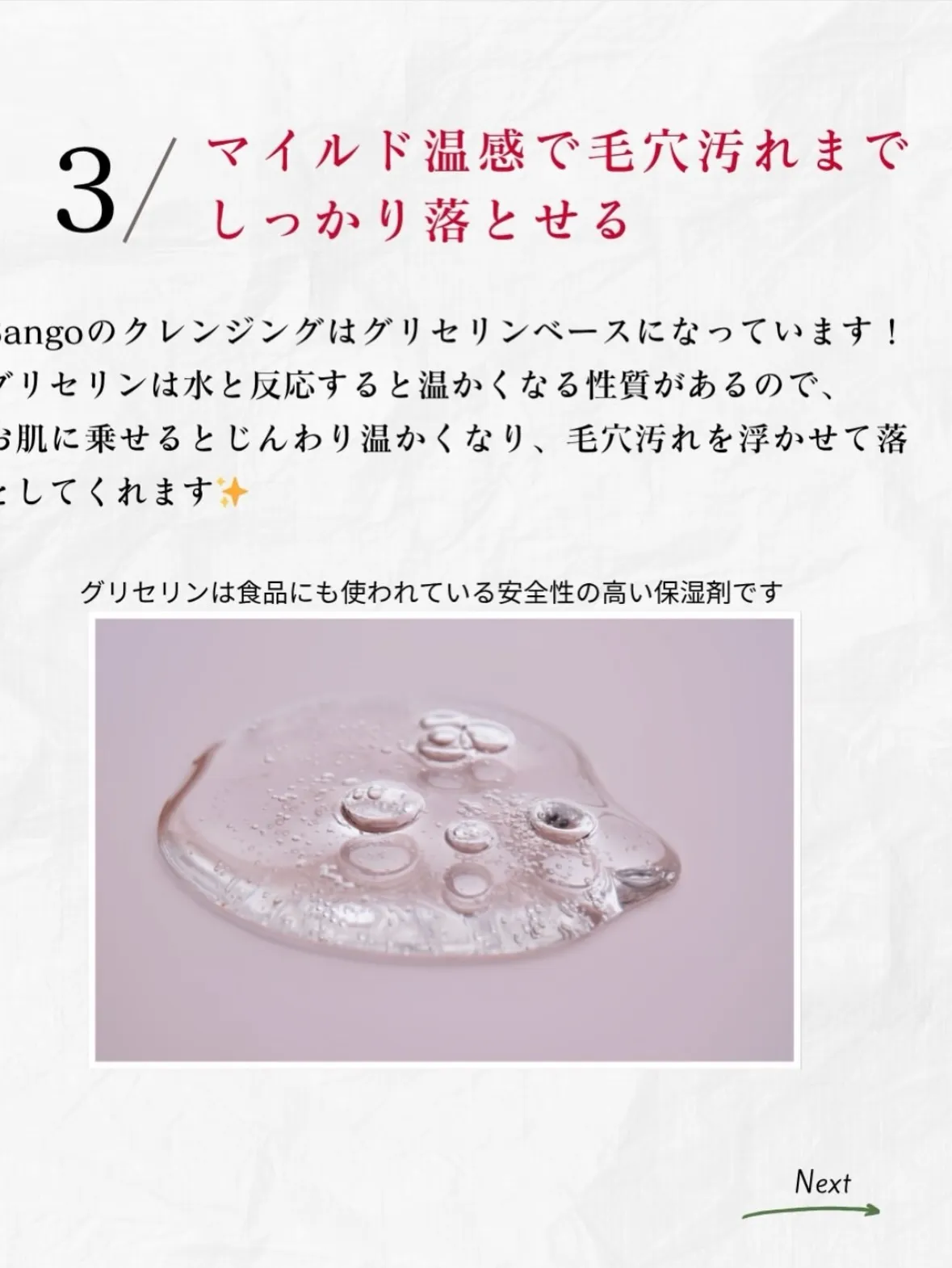 最近お肌の元気が無くなってきた方へ♪未来の肌は、毎日の「洗う...