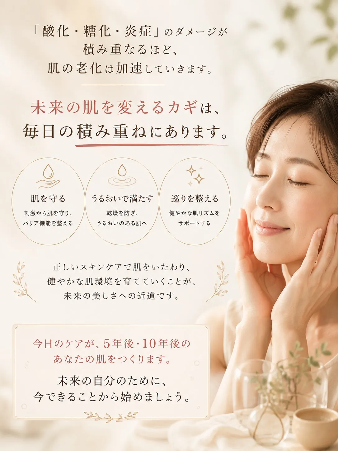 老化は、年齢だけが原因ではありません。