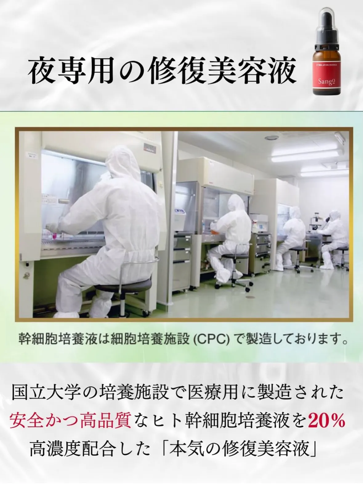 美容液は、濃度だけで選んでいませんか？