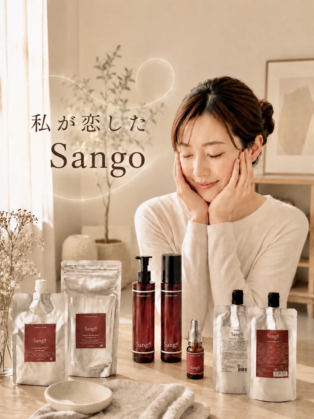 「私が恋したSango。