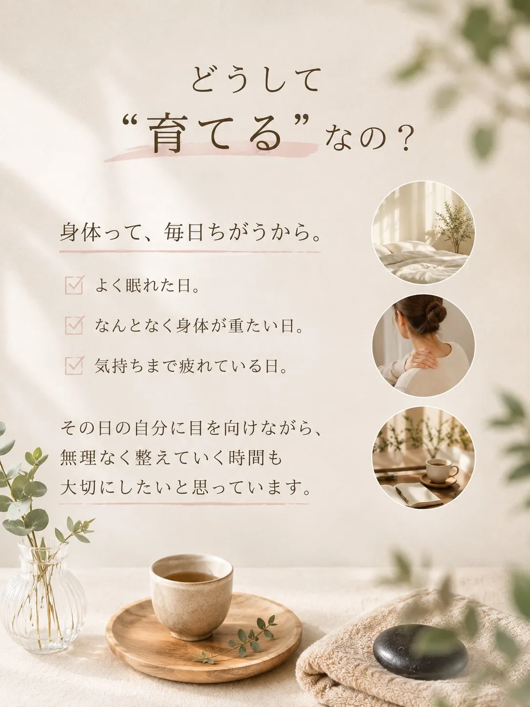 「巡育（じゅんいく）」🌿