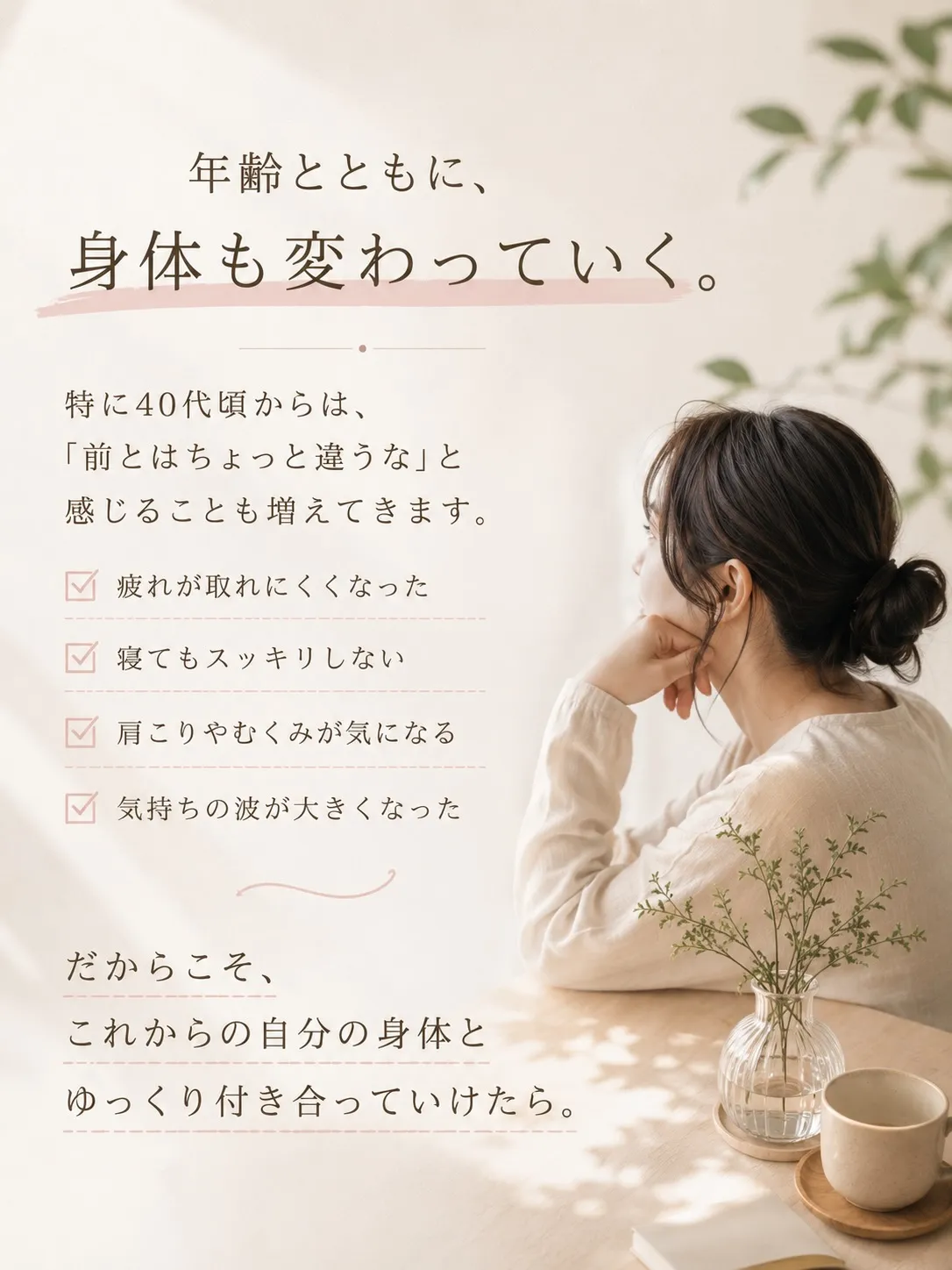 「巡育（じゅんいく）」🌿