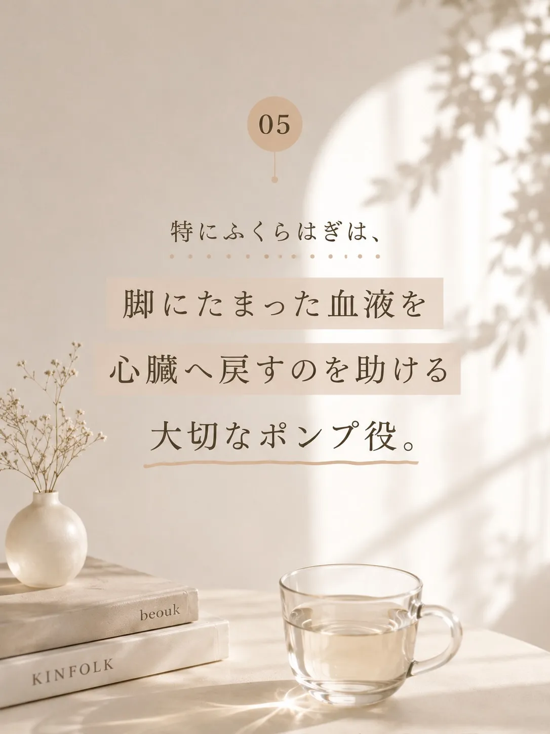 夏なのに、なんだか脚がむくむ…。