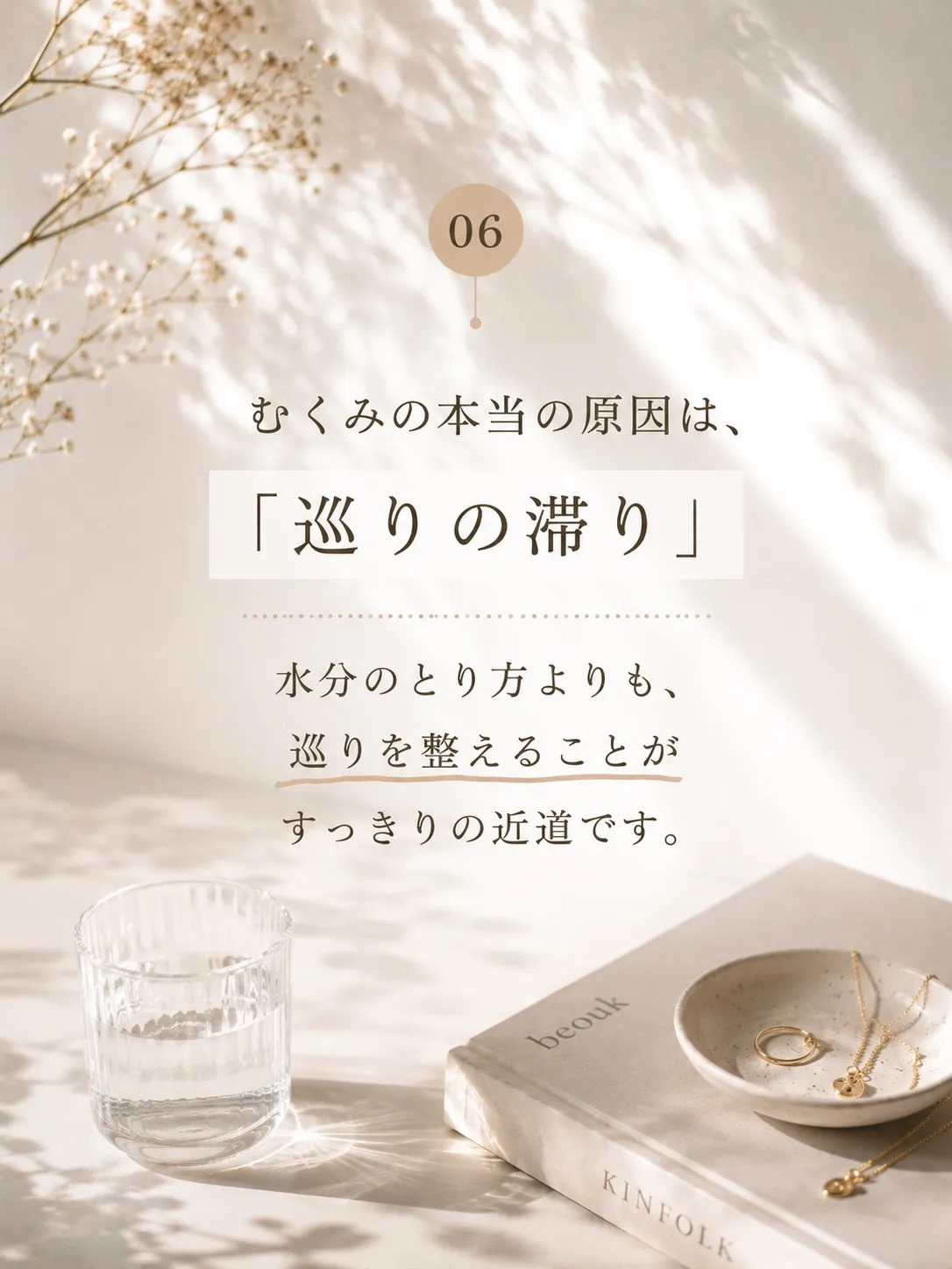 夏なのに、なんだか脚がむくむ…。