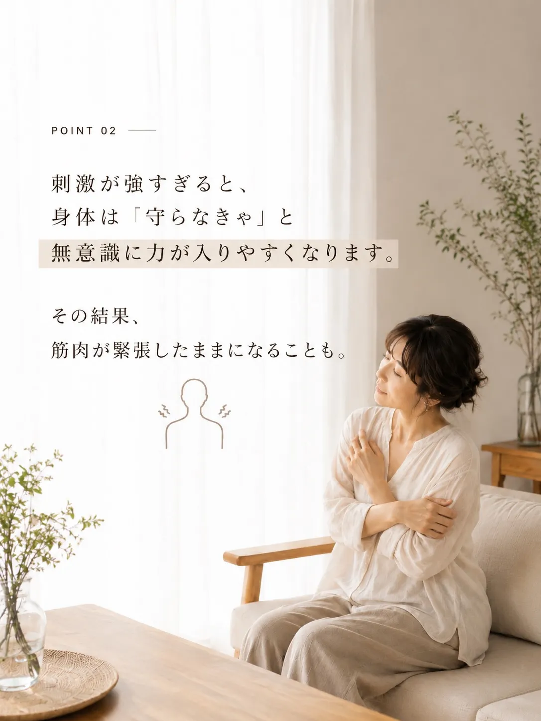 「強く揉んでもらった方が、効いてる気がする」