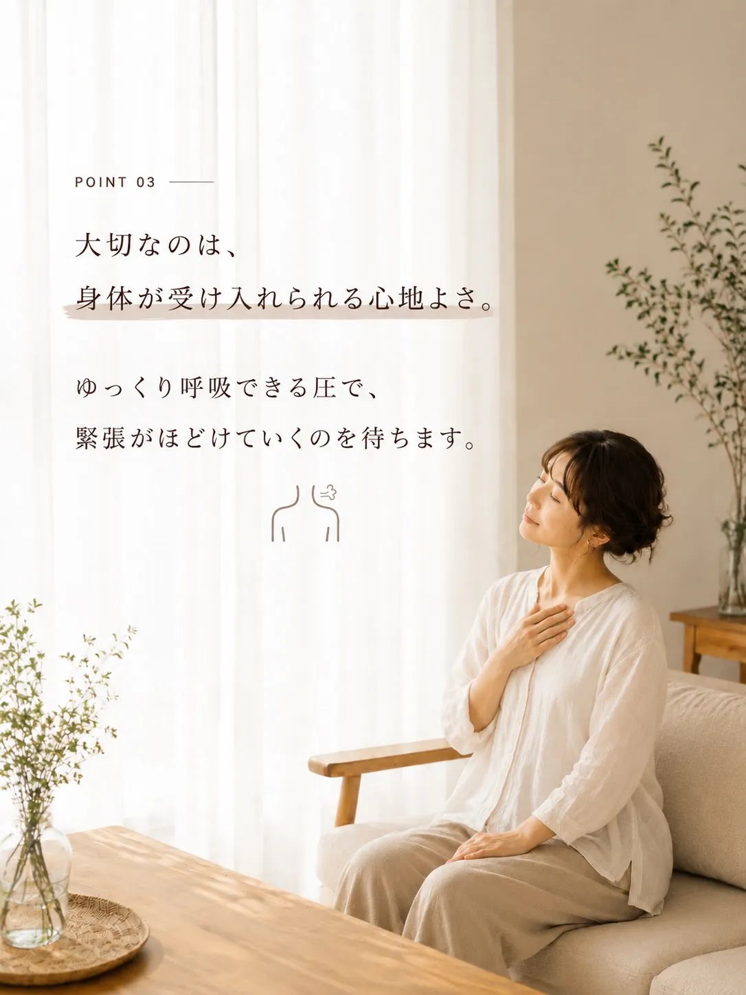 「強く揉んでもらった方が、効いてる気がする」