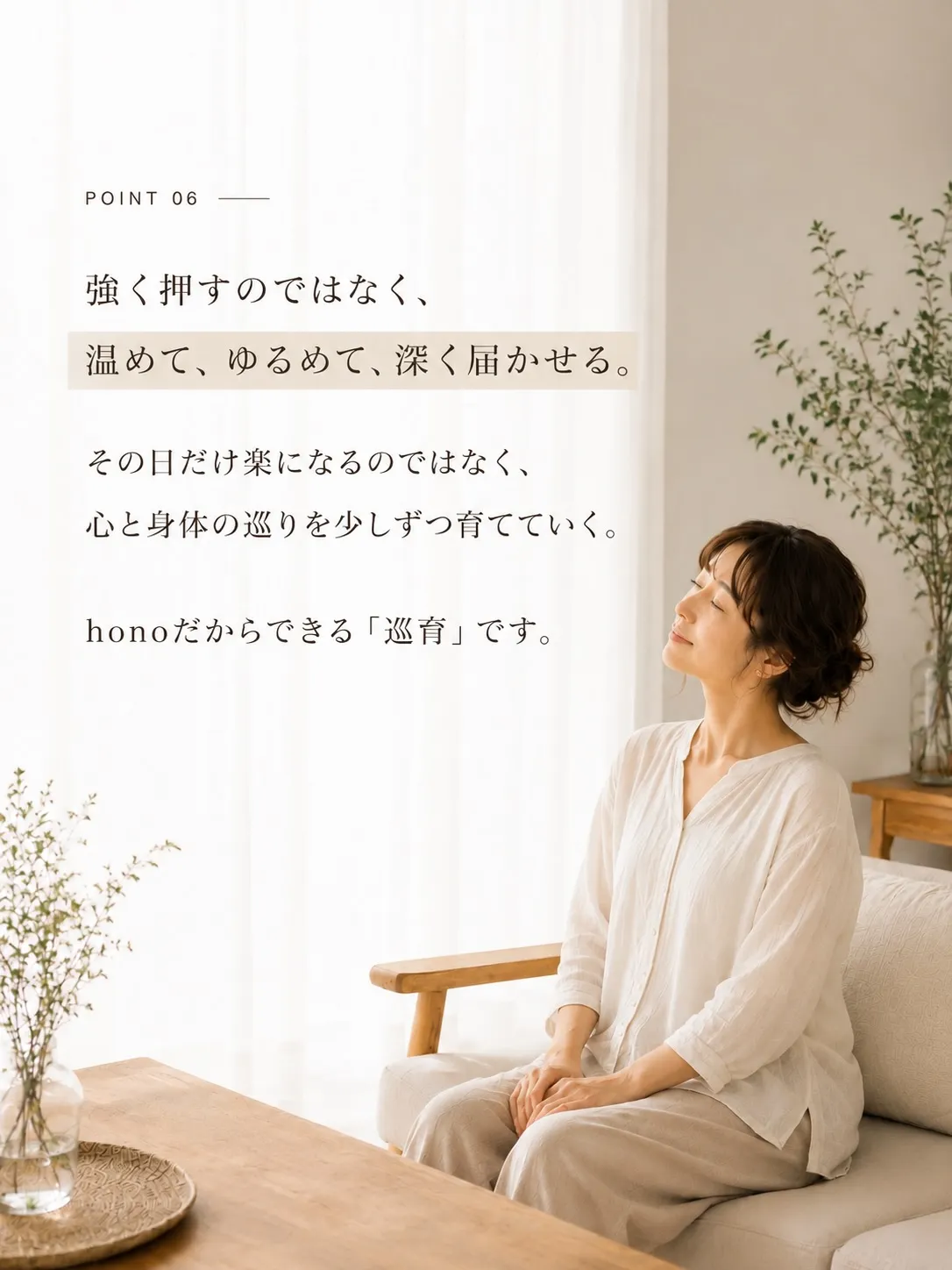 「強く揉んでもらった方が、効いてる気がする」