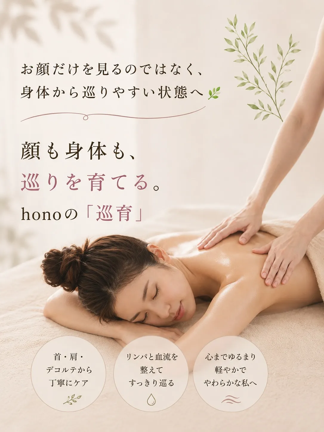 「顔のむくみ、顔だけ流してない？」