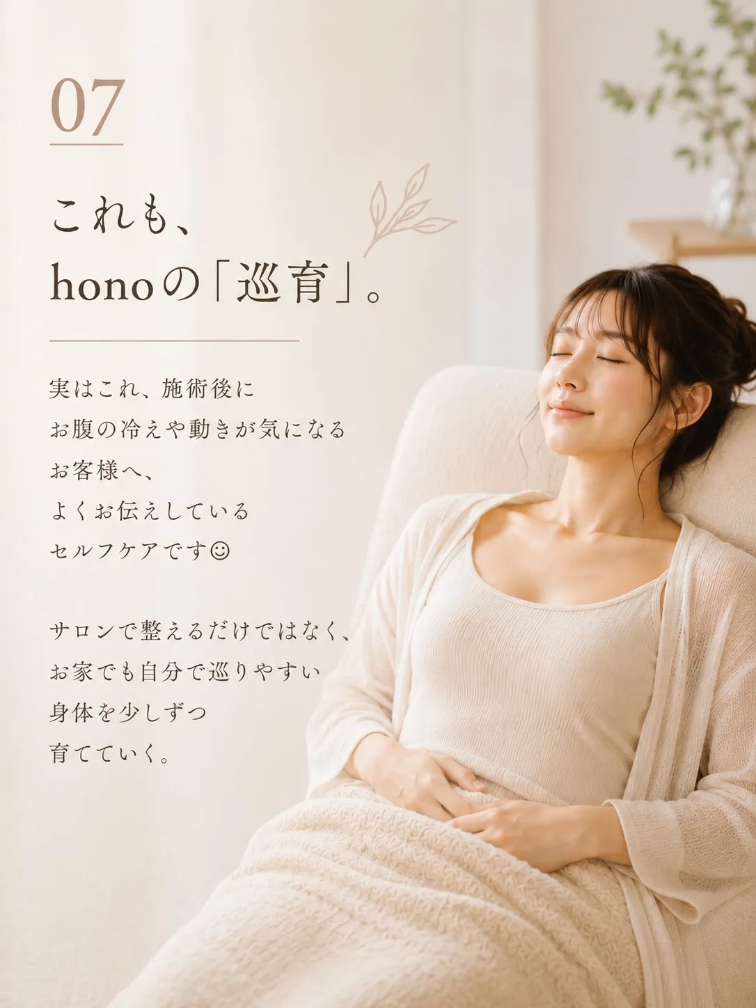 冷房でお身体、冷えてませんか?