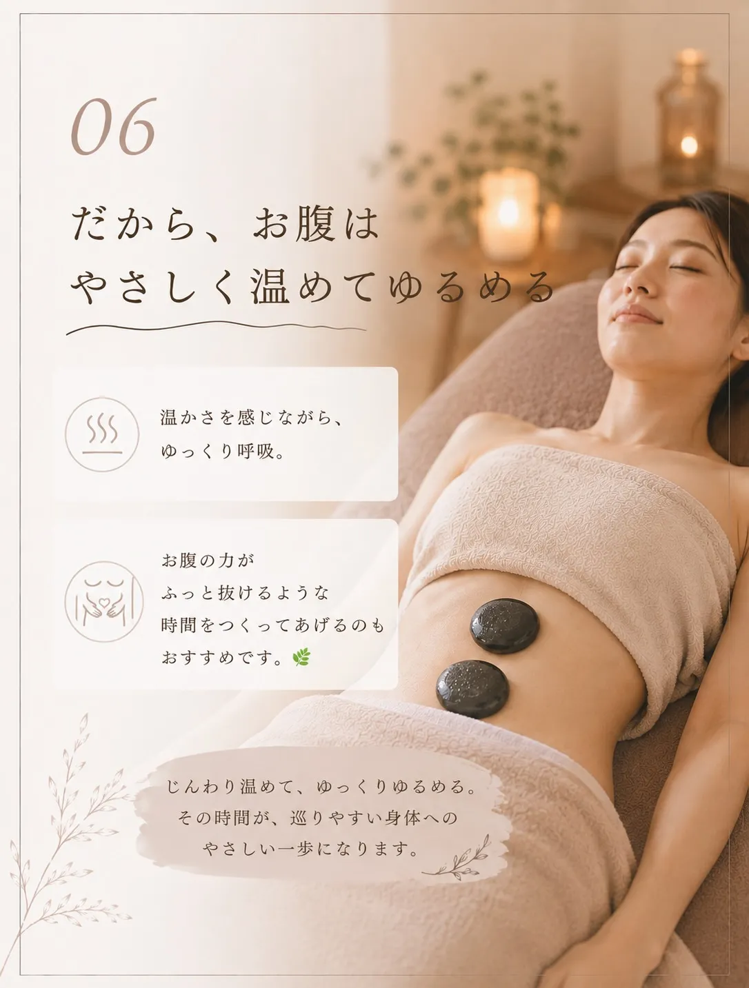 「お腹、なんだか冷たいかも…」