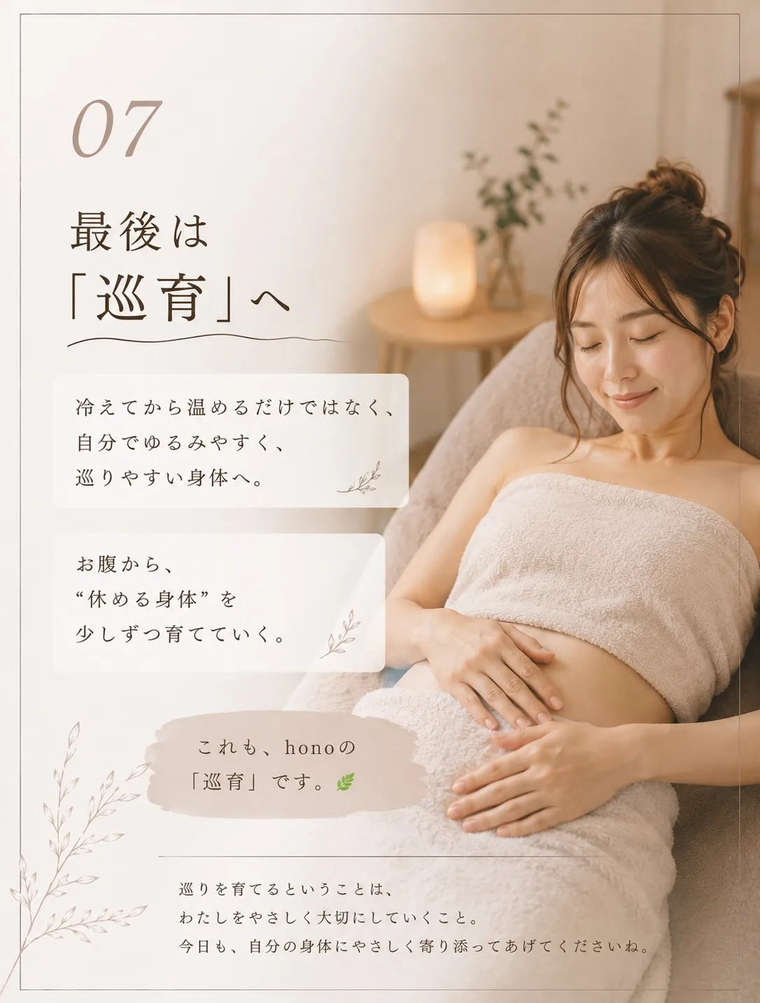 「お腹、なんだか冷たいかも…」