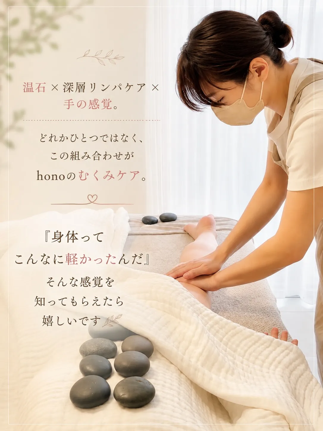 「むくみって取れたことなかったのに、