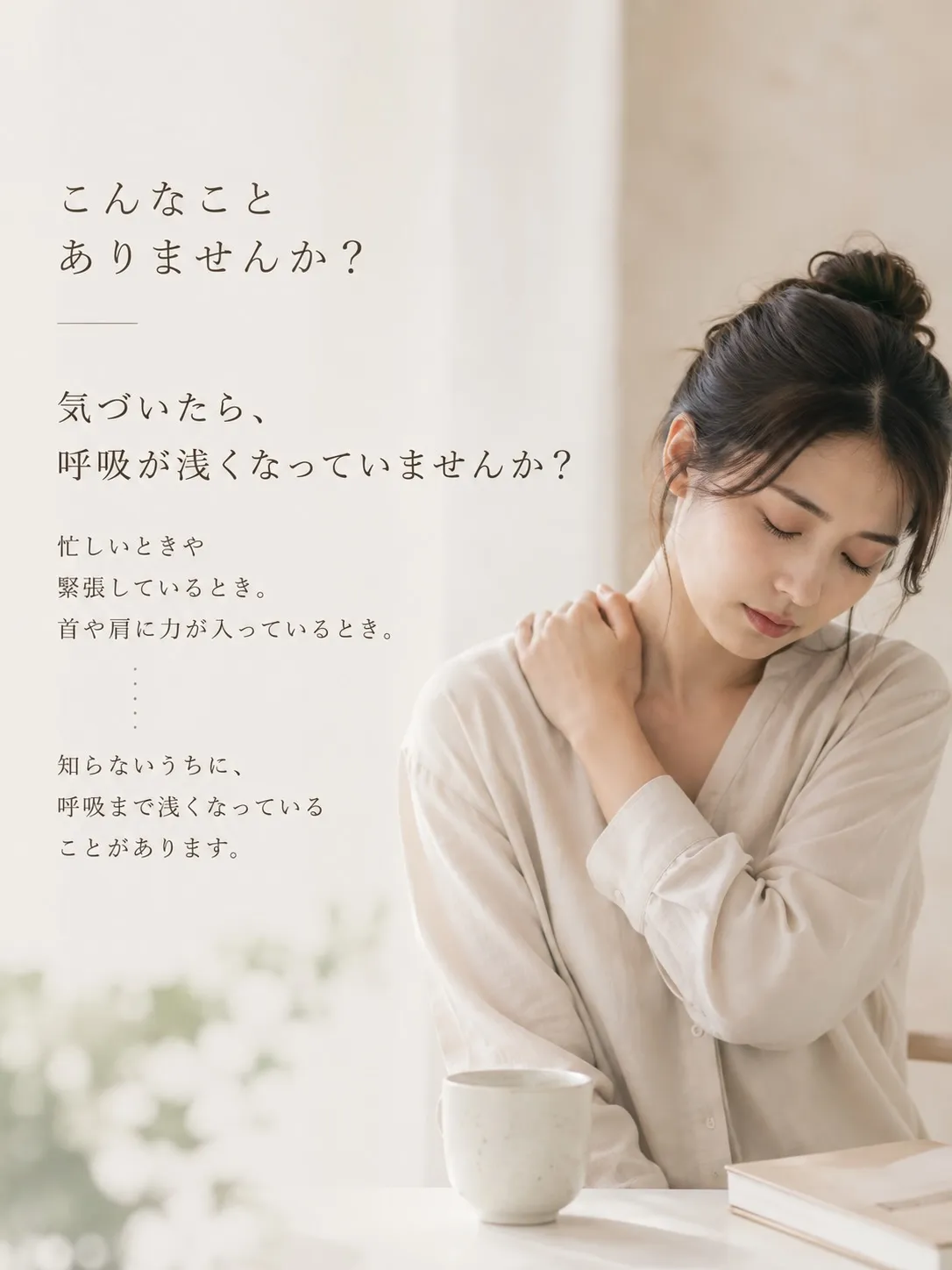 身体をゆるめるのは、手だけじゃない🌿