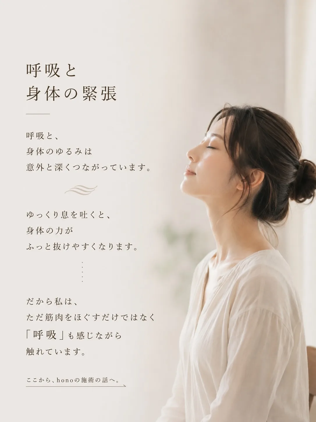 身体をゆるめるのは、手だけじゃない🌿