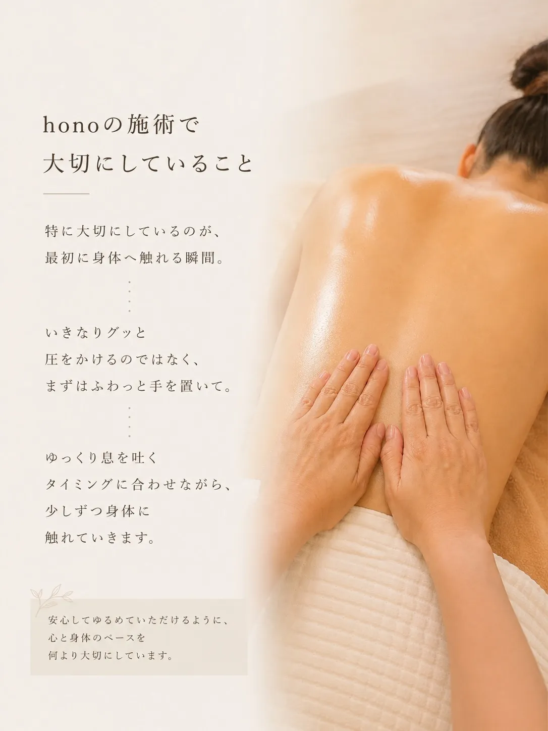 身体をゆるめるのは、手だけじゃない🌿