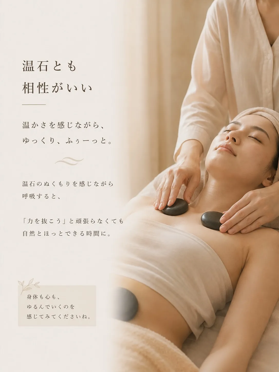 身体をゆるめるのは、手だけじゃない🌿