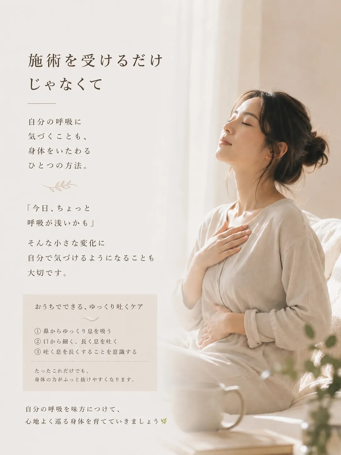 身体をゆるめるのは、手だけじゃない🌿