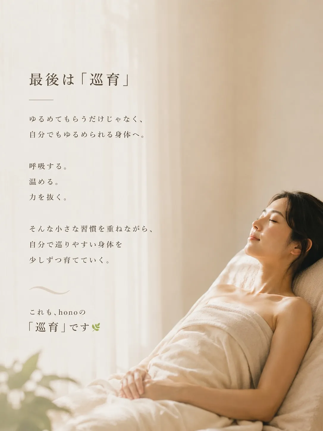 身体をゆるめるのは、手だけじゃない🌿