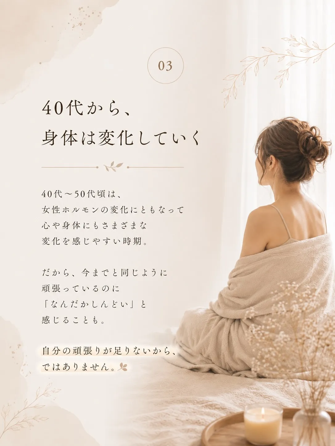 更年期は、「第二の思春期」と表現されることもあります🌿