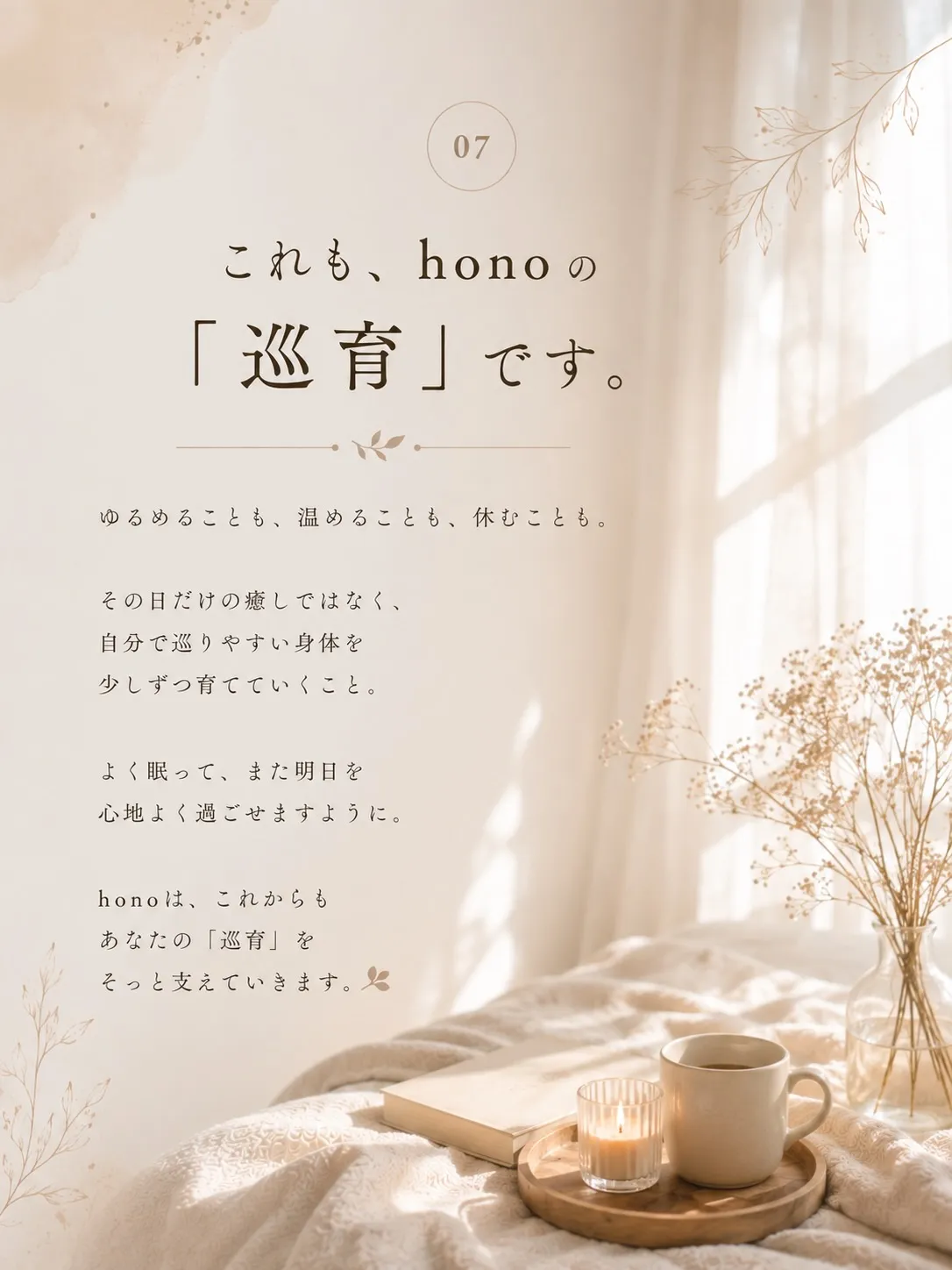 更年期は、「第二の思春期」と表現されることもあります🌿