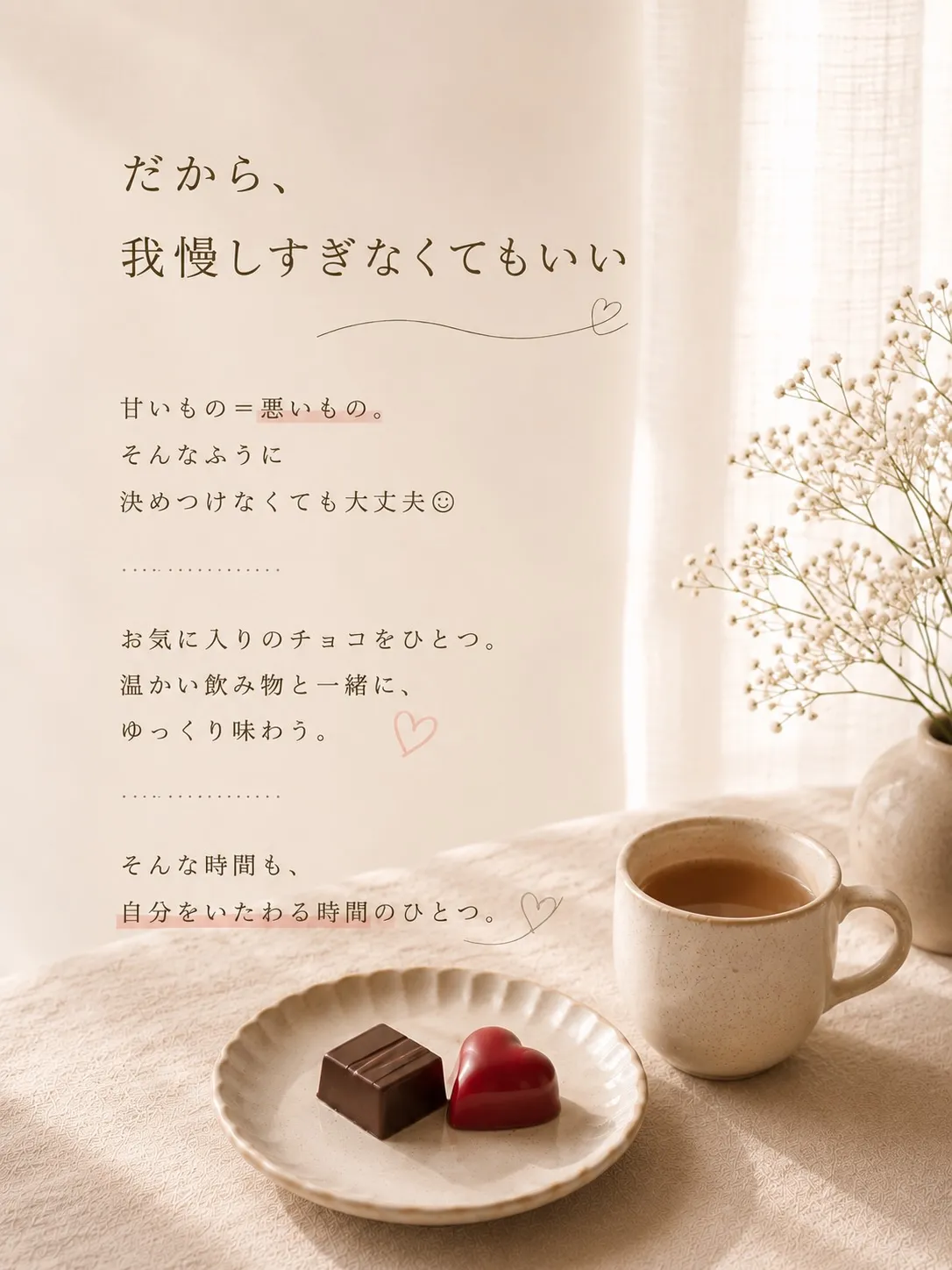 昨日、お客様からチョコレートをいただいたので…