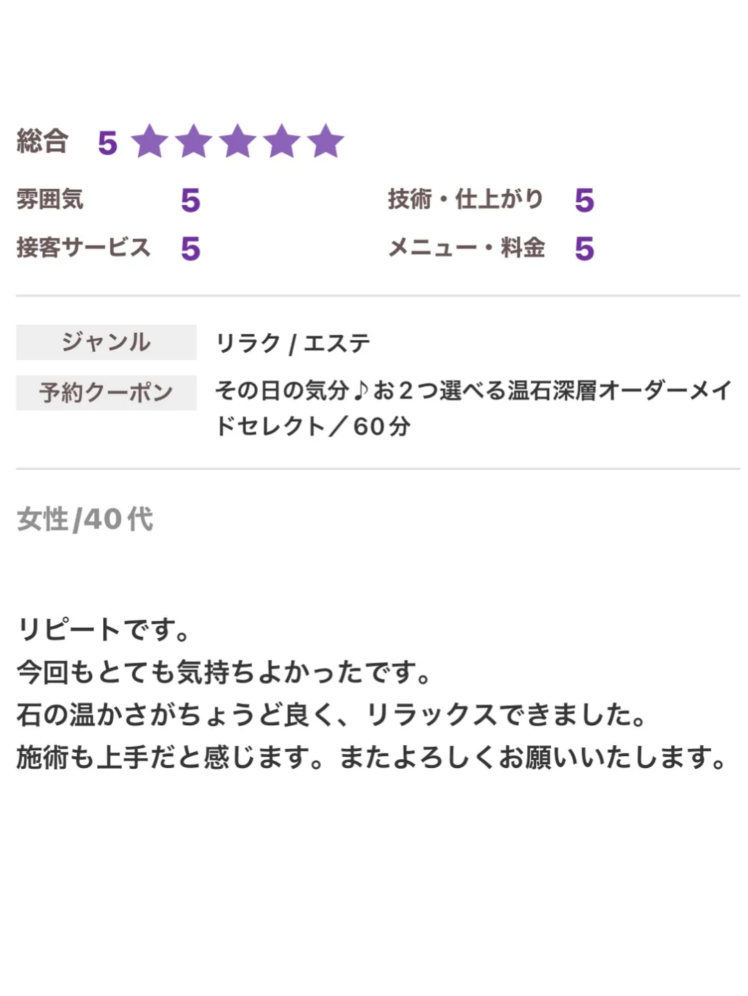 夏の終わり、身体にも余白を。