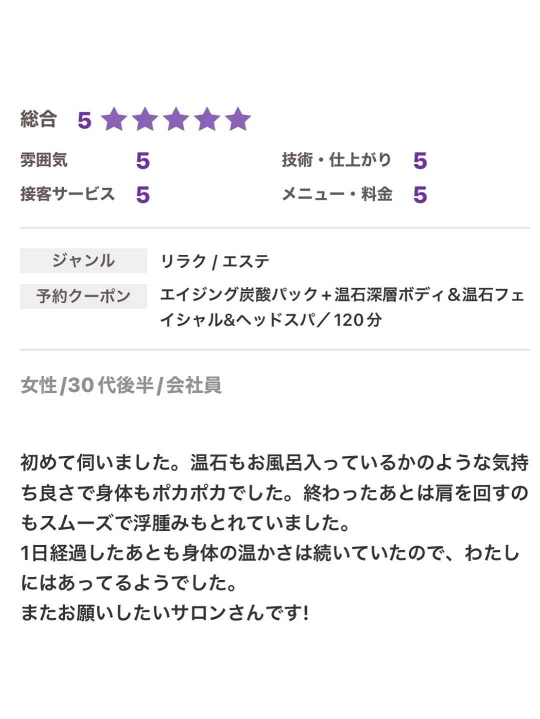 夏の終わり、身体にも余白を。