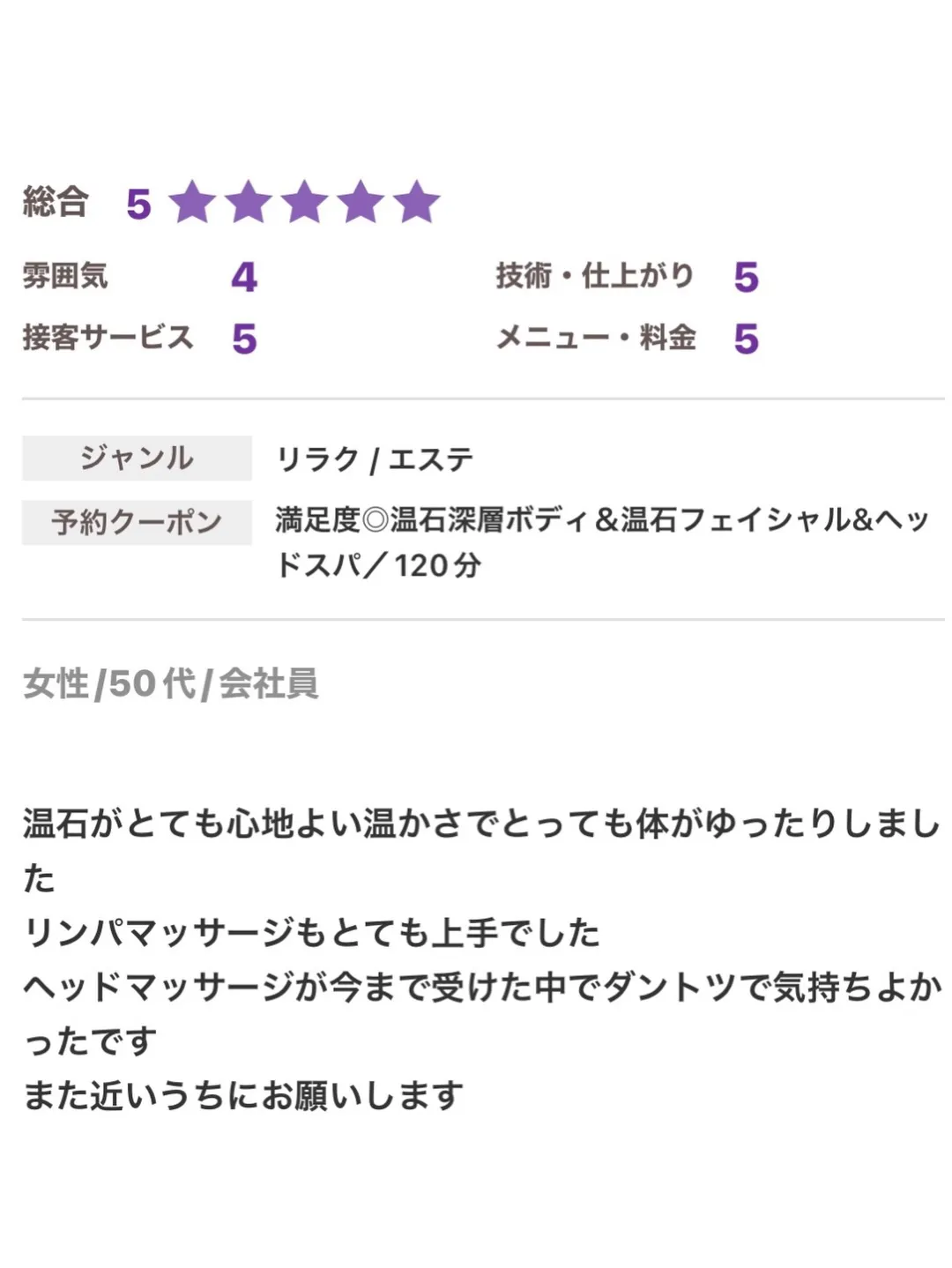 夏の終わり、身体にも余白を。