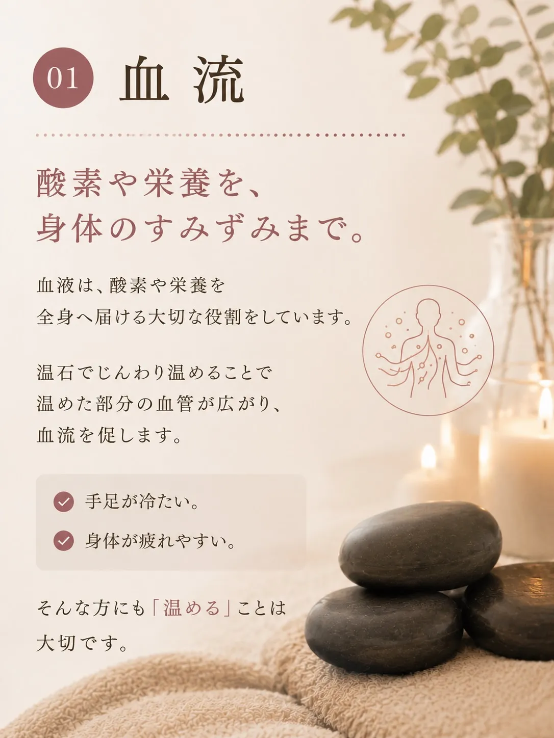 温石って、「温かくて気持ちいいもの」
