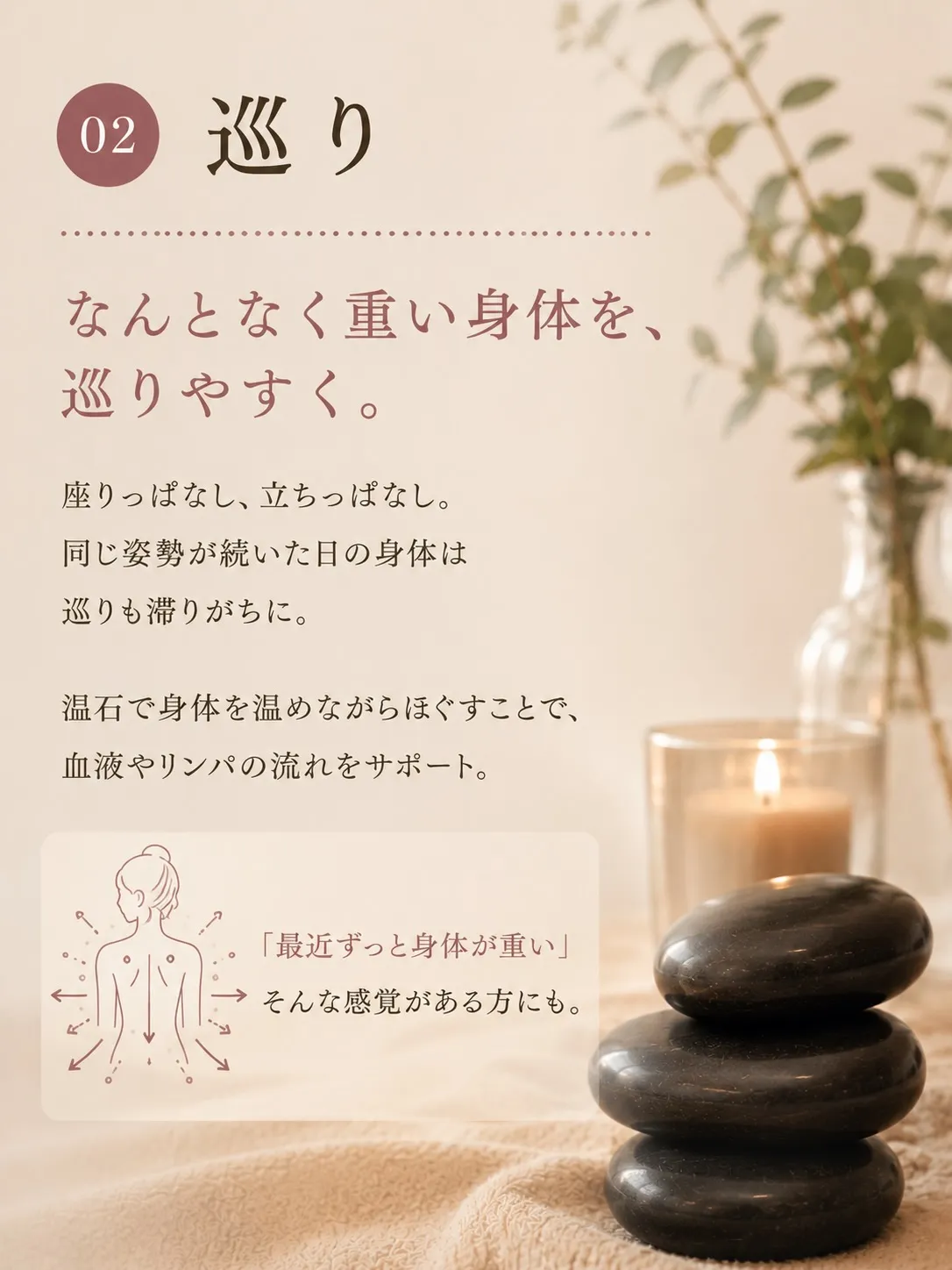温石って、「温かくて気持ちいいもの」