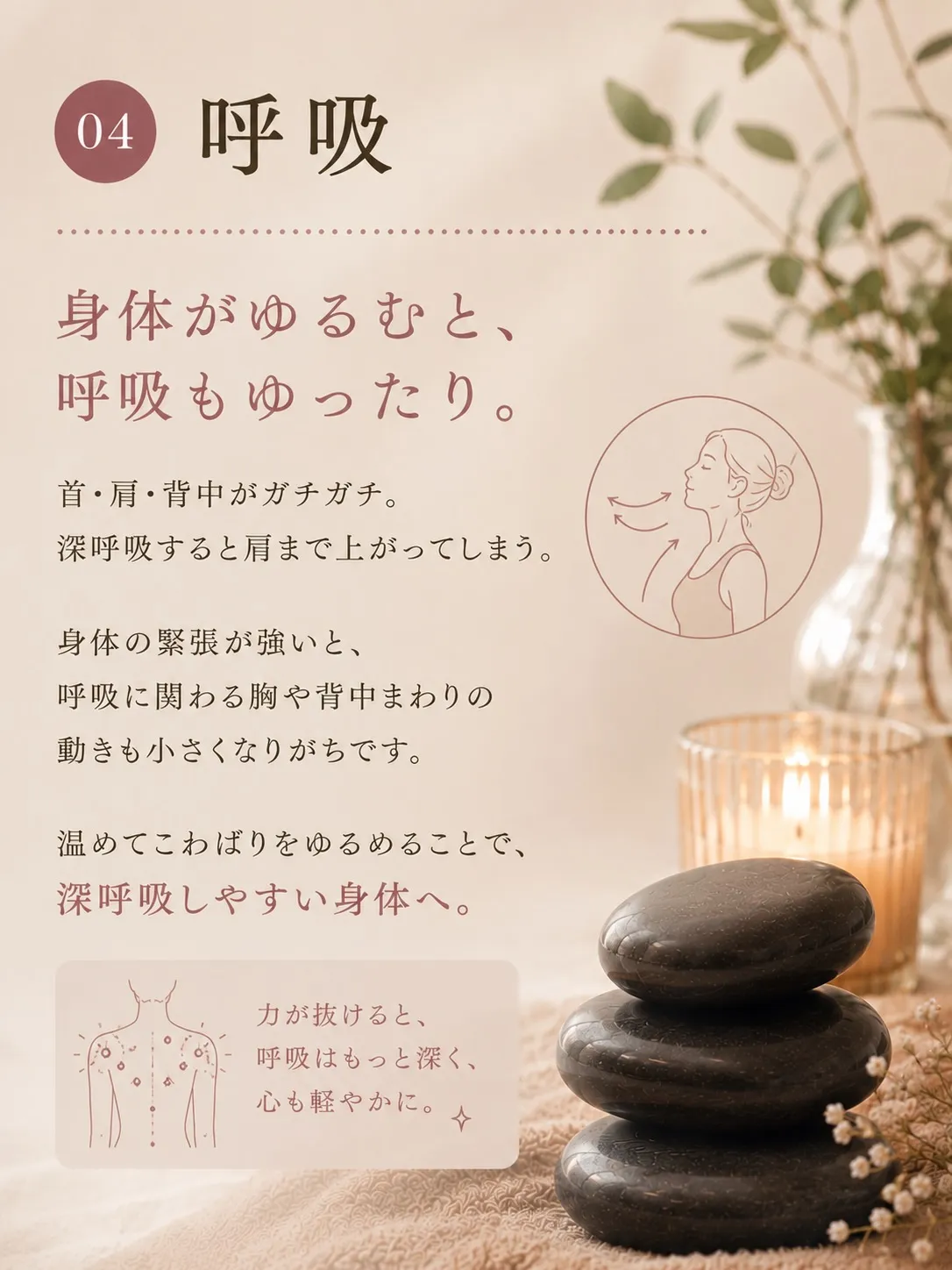 温石って、「温かくて気持ちいいもの」