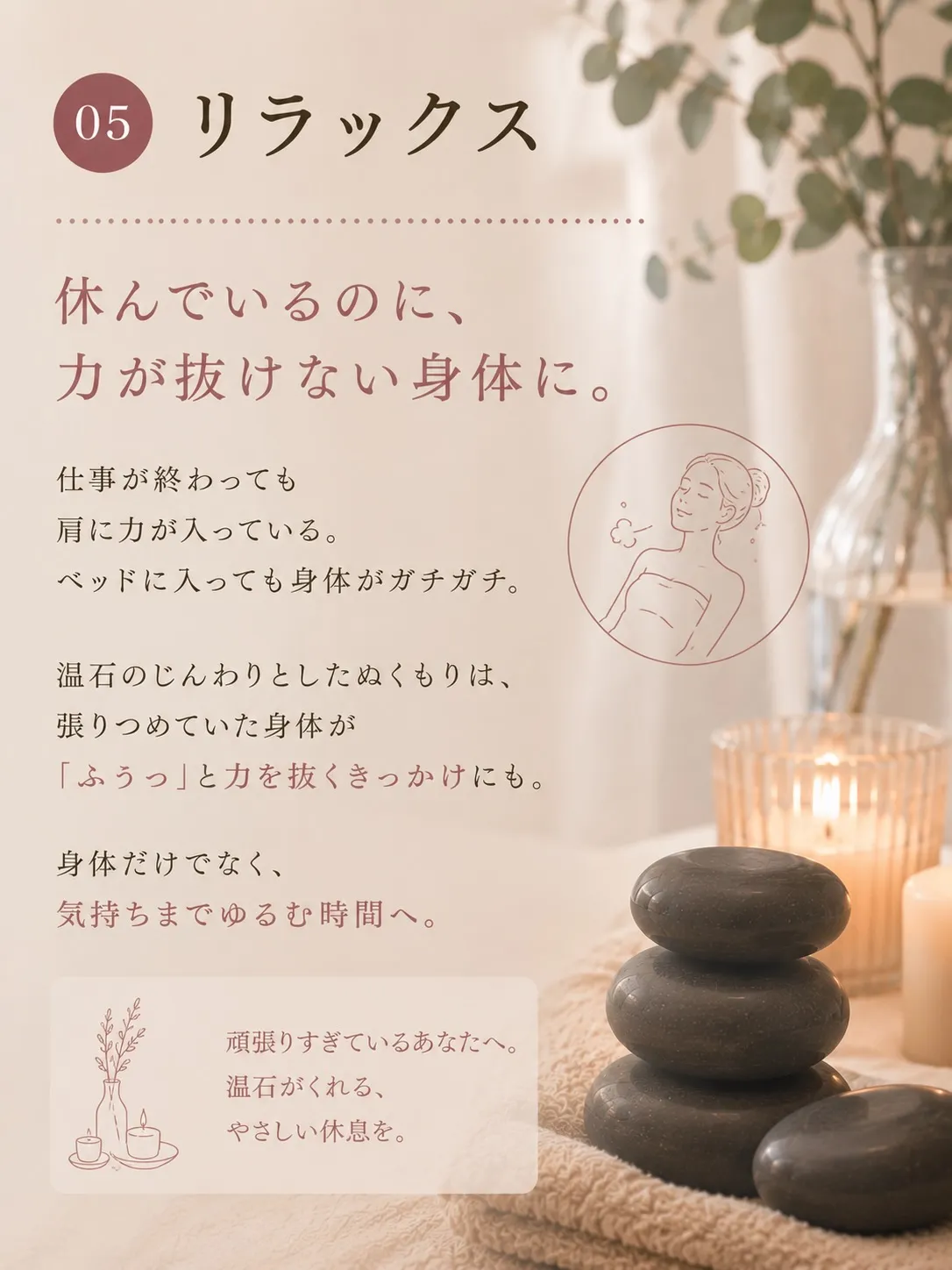 温石って、「温かくて気持ちいいもの」
