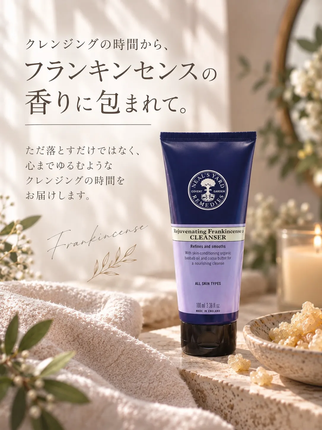 思わず、深く深く呼吸したくなるフェイシャル。