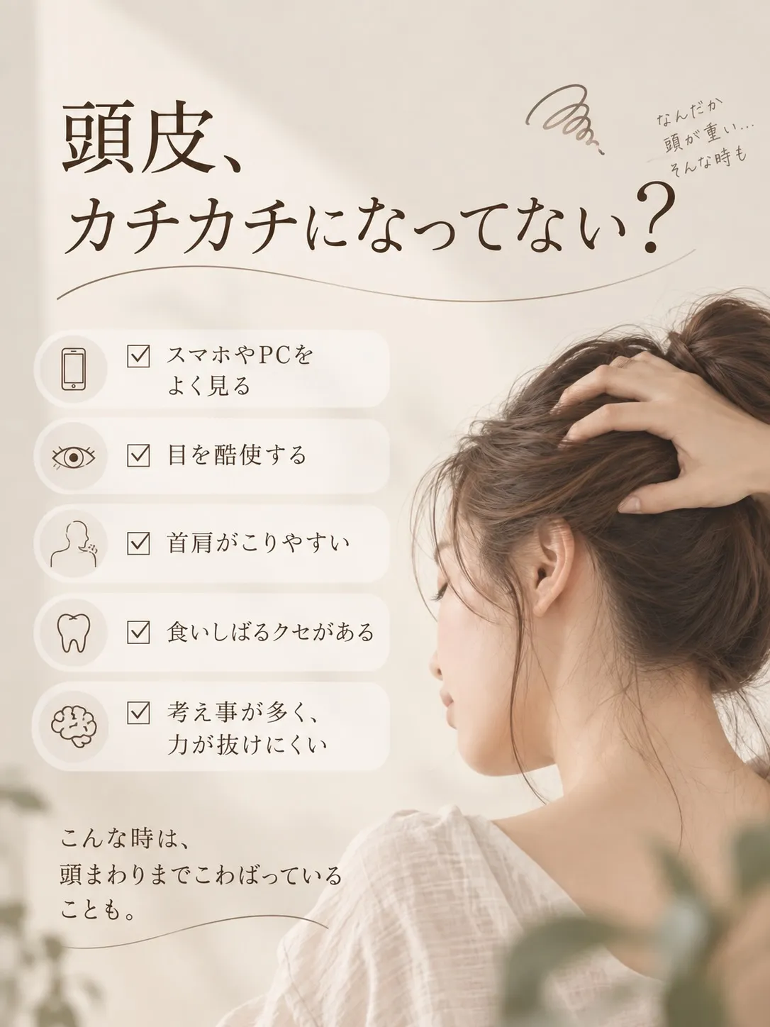 顔ばかり、頑張ってケアしていませんか？
