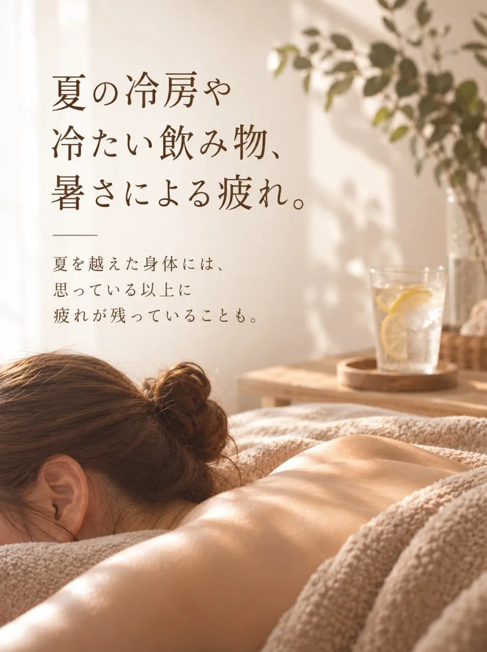 「温石って、寒い冬に受けるもの」