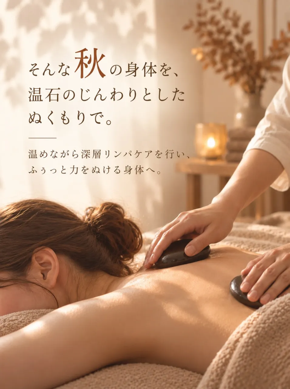 「温石って、寒い冬に受けるもの」