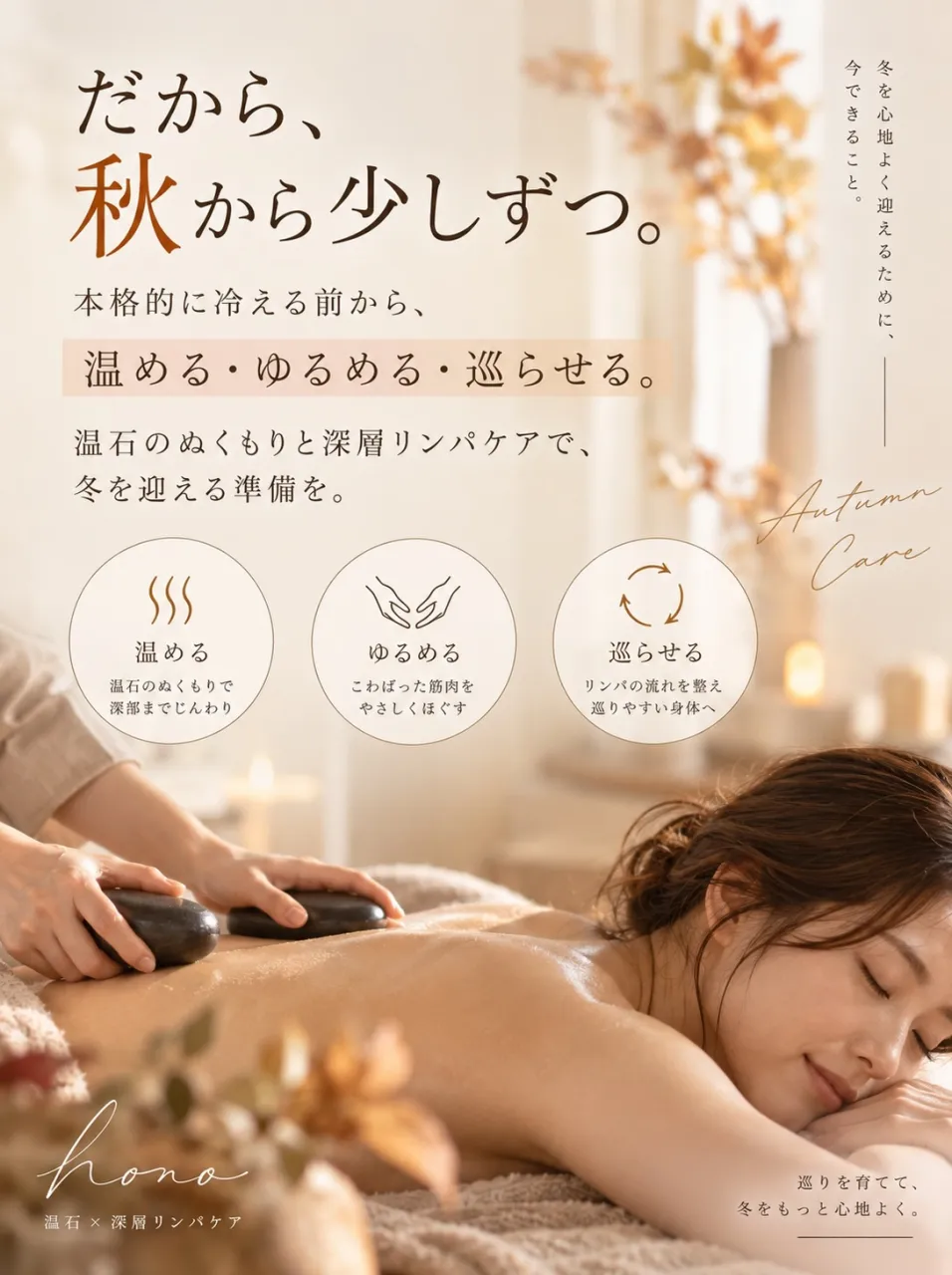 毎年、冬になると「寒いから仕方ない」そう思っていませんか?