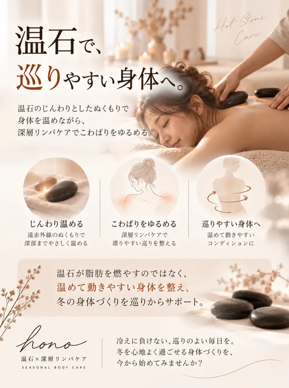 冬って、実は身体が「熱をつくろう」とする季節🔥