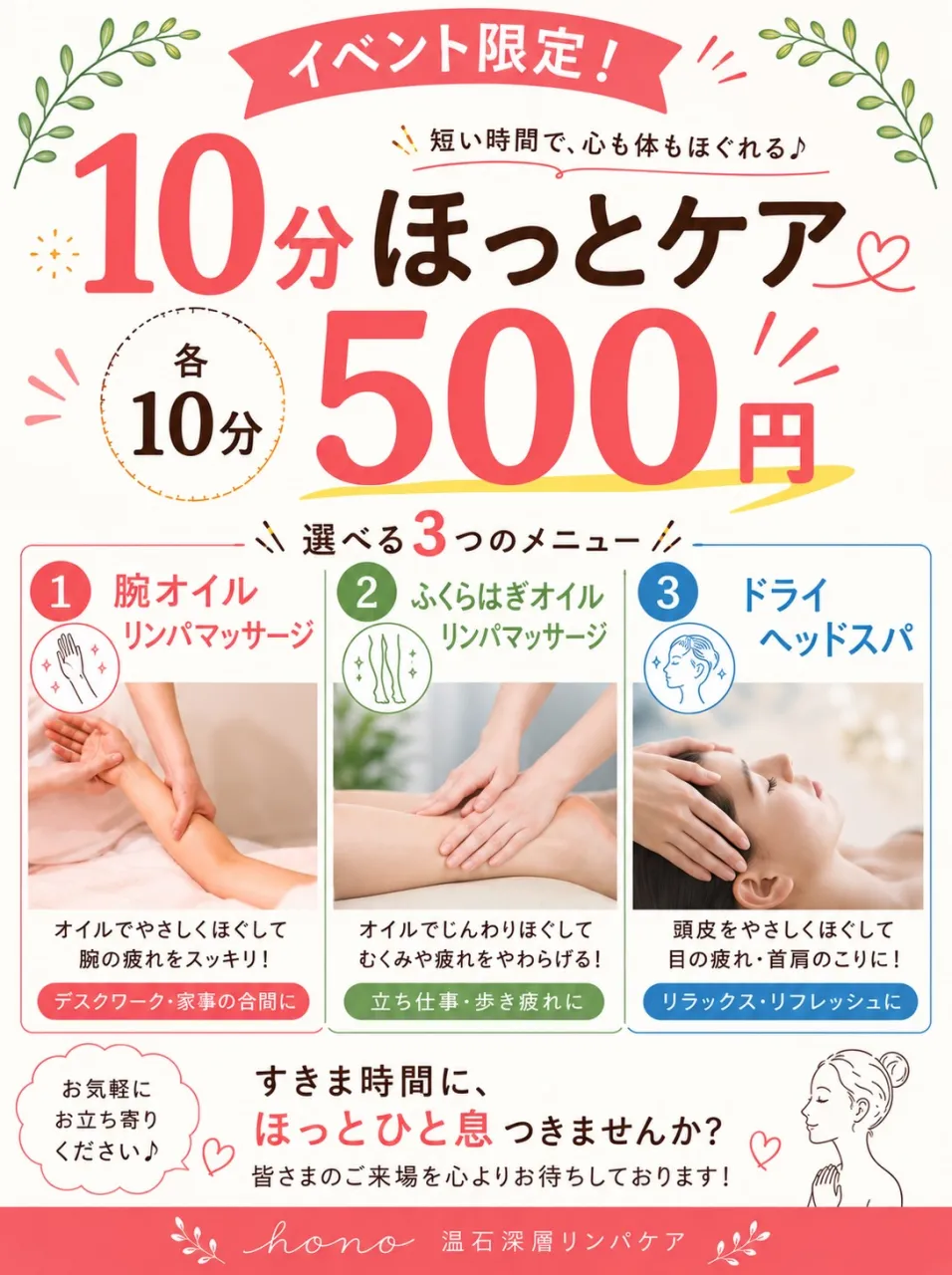 いよいよ明日から2日間イズミヤ神戸玉津店にて